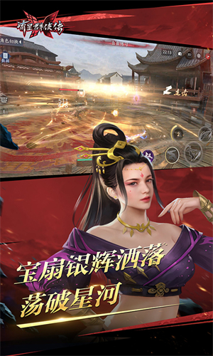流星群侠传官服手机版图2