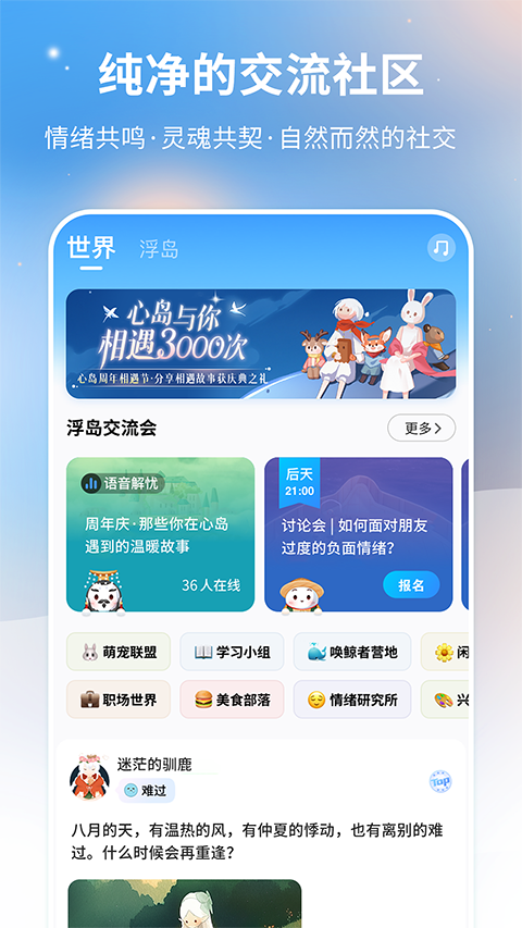 心岛日记(1)
