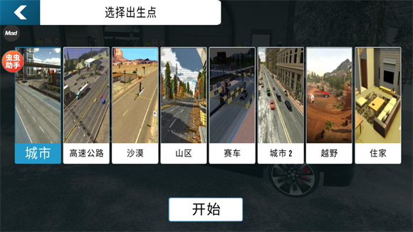 手动挡停车场中文版