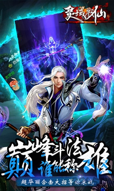 灵域戮仙图1