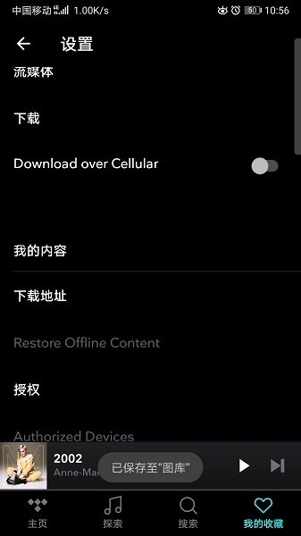 tidal音乐图1