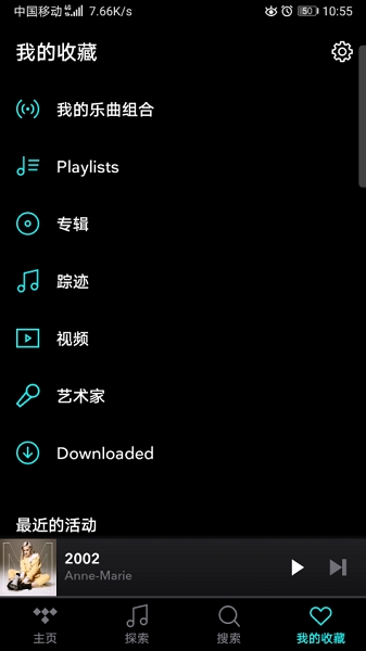 tidal音乐图2