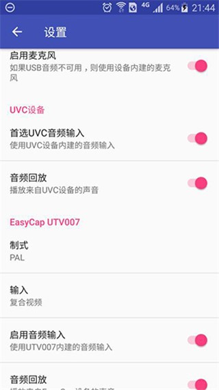 usb摄像头安卓免费版图3