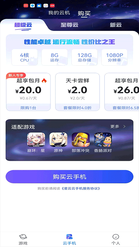 星云通用版图2