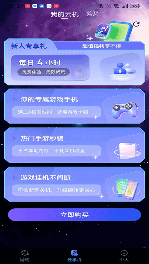 星云通用版图3