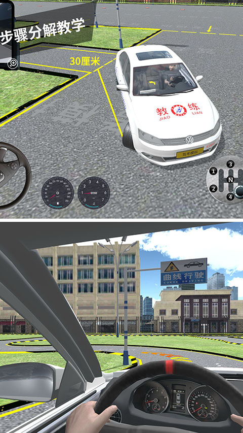 驾考模拟3d(1)