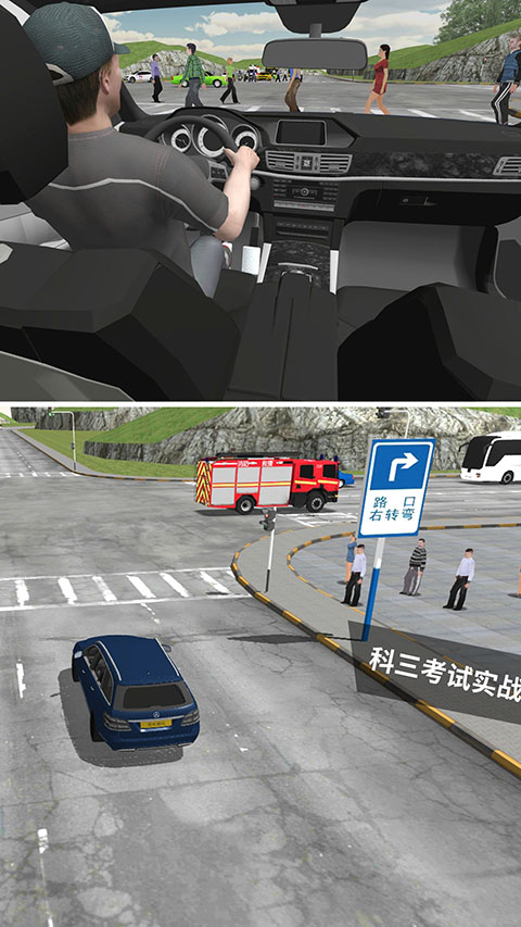 驾考模拟3d(2)