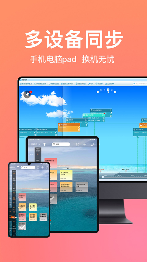 慧影时间流通用版图4