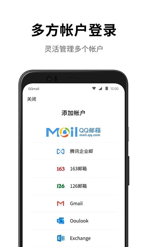 QQ邮箱国际版图1