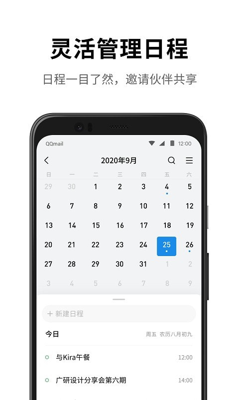 QQ邮箱国际版图4