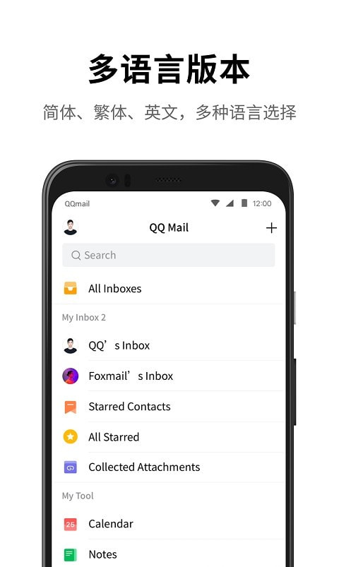 QQ邮箱国际版图2