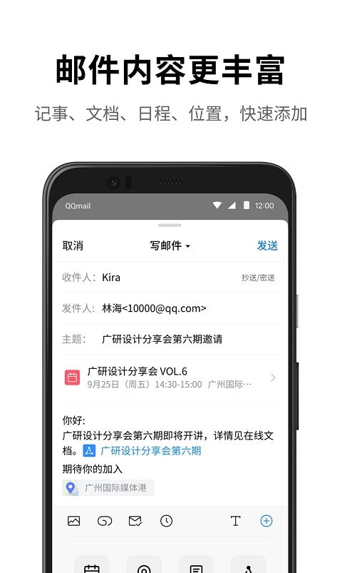 QQ邮箱国际版图3