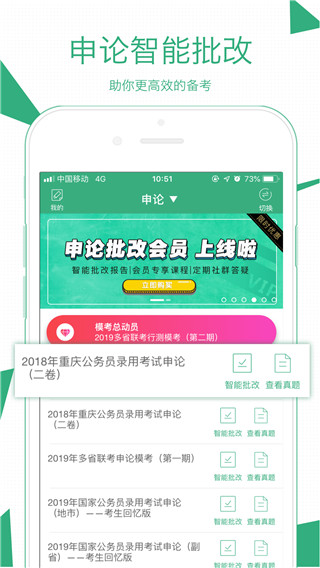 腰果公考最新版(4)