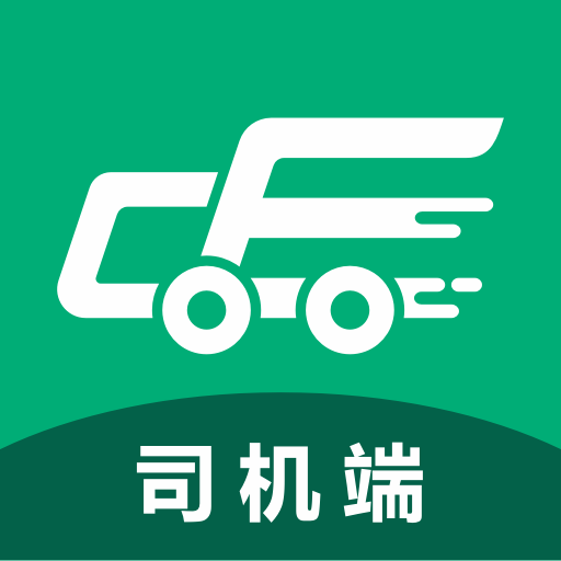 成丰货运司机端安卓版