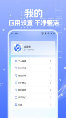 UP浏览器图1