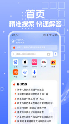 UP浏览器图2