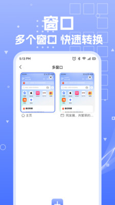 UP浏览器图3