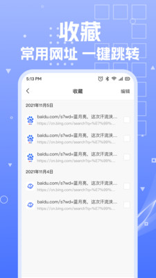 UP浏览器图4