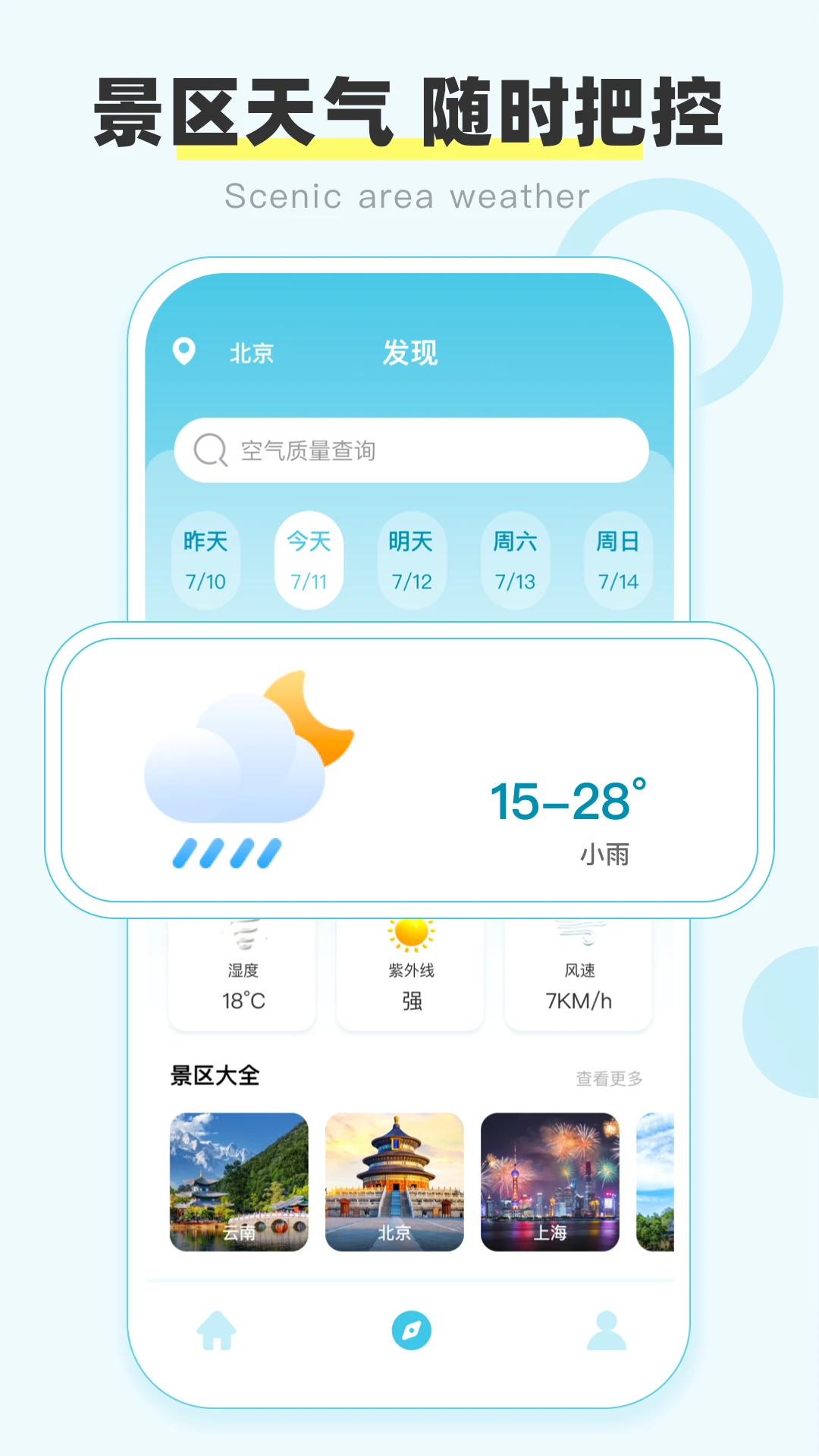 盛名时刻表(1)