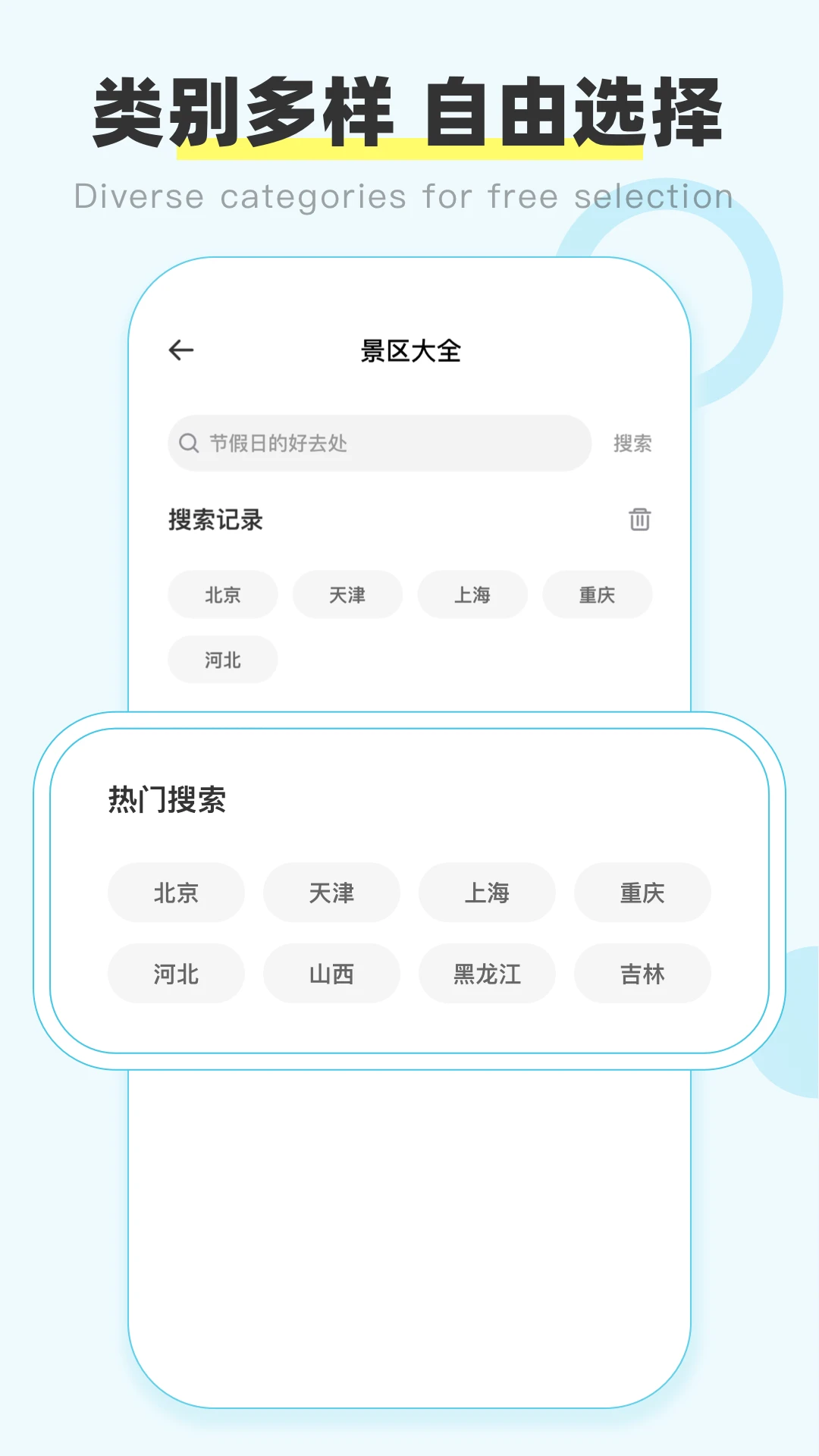 盛名时刻表(3)