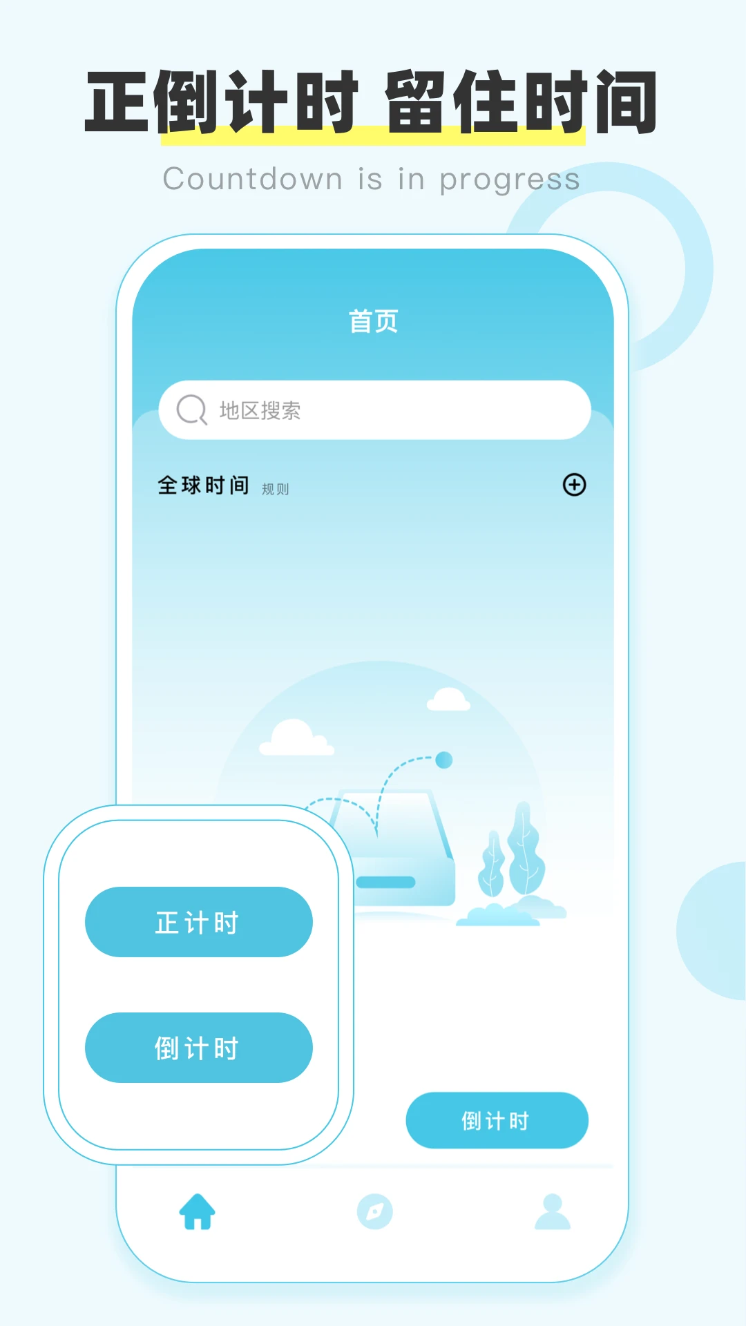 盛名时刻表(4)