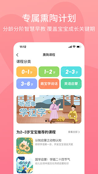 火火兔(3)