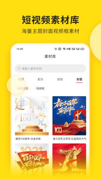 视频号助手正版图2