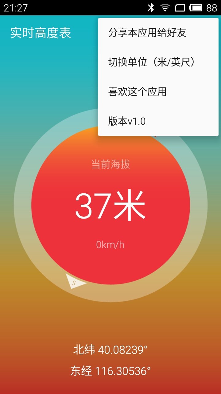 Altimeter图3