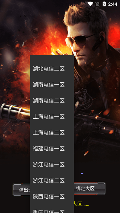 CF活动助手游戏纯净最新版图3