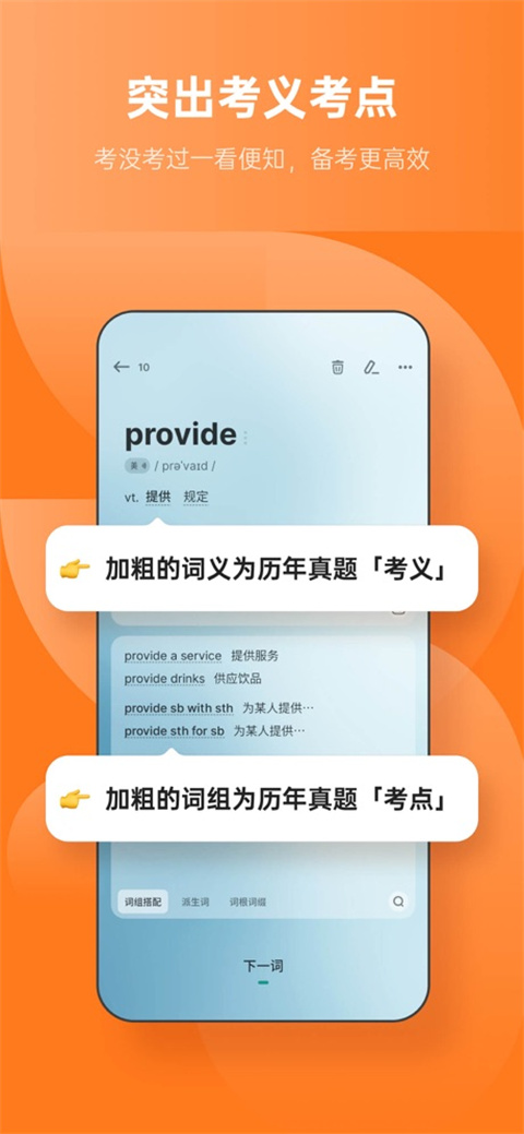 不背单词(2)
