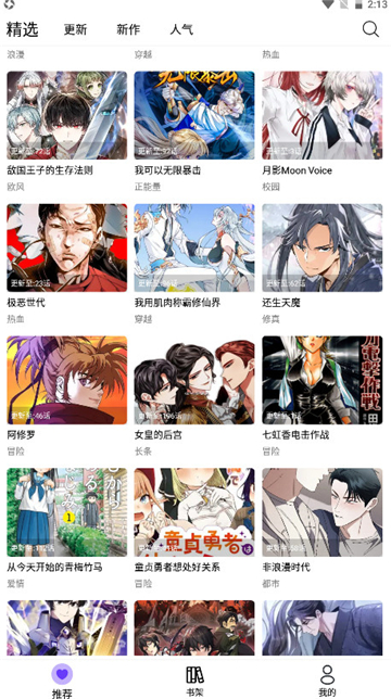 漫趣漫画