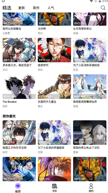 漫趣漫画