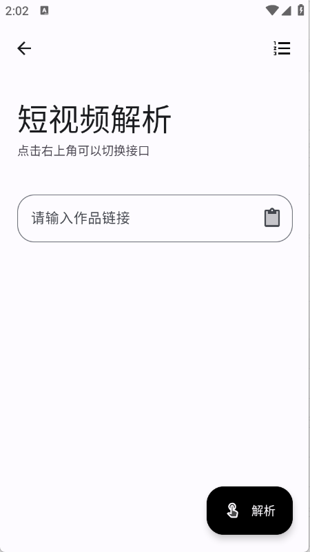 完美工具箱图4