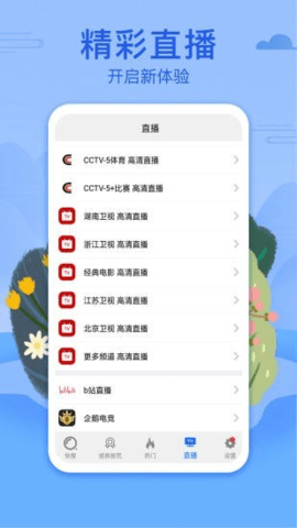 悟空影视大全直装版截图3