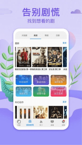 悟空影视大全直装版截图2