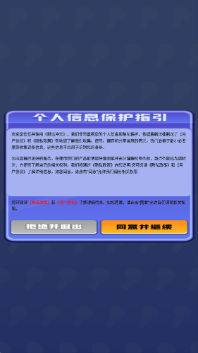 财运冲天直装游戏版