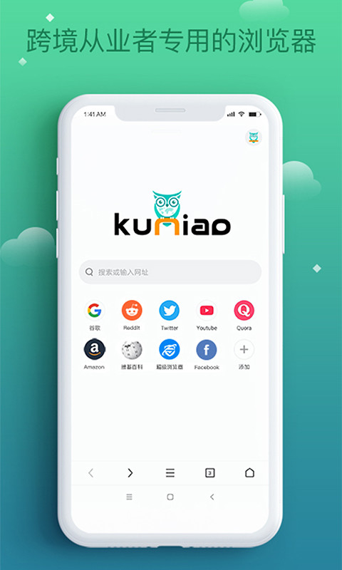 酷鸟浏览器图1
