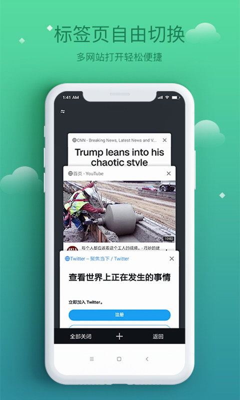酷鸟浏览器图2