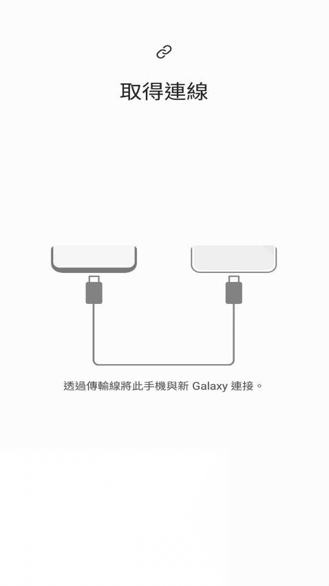 三星换机助手图2