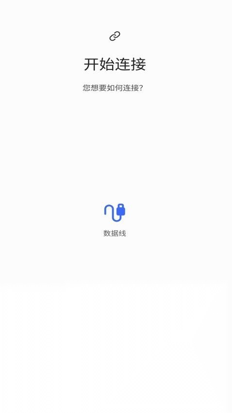 三星换机助手图1