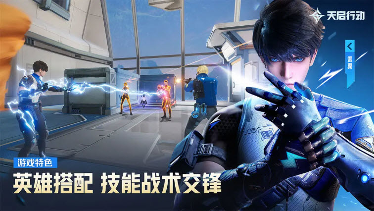 天启行动