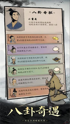 倾城一剑图4