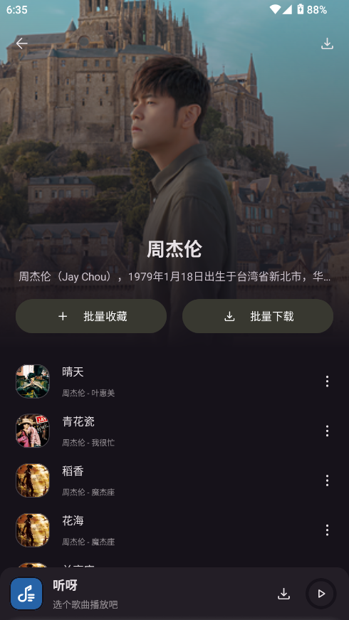听呀音乐图3