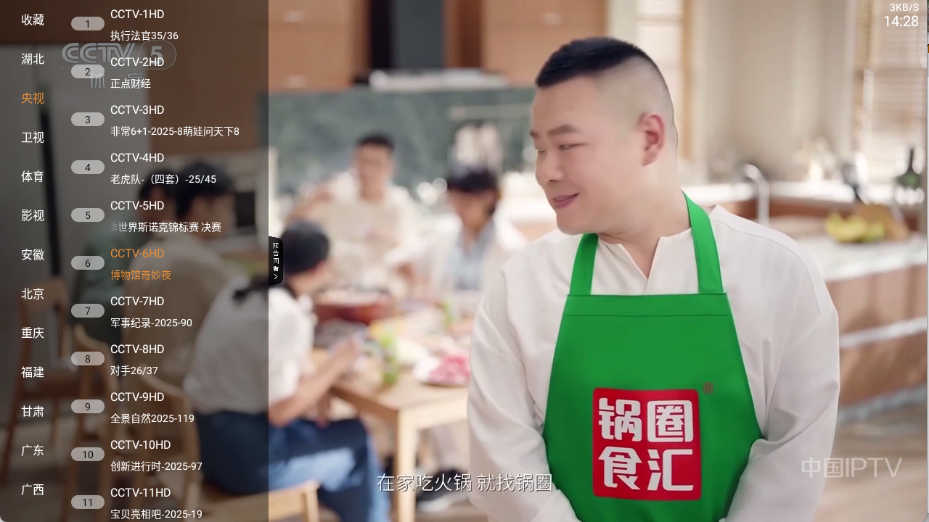 云享直播图4