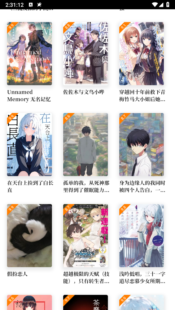 哔哩轻小说文库图2