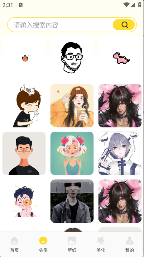 蜜圈壁纸正版图1