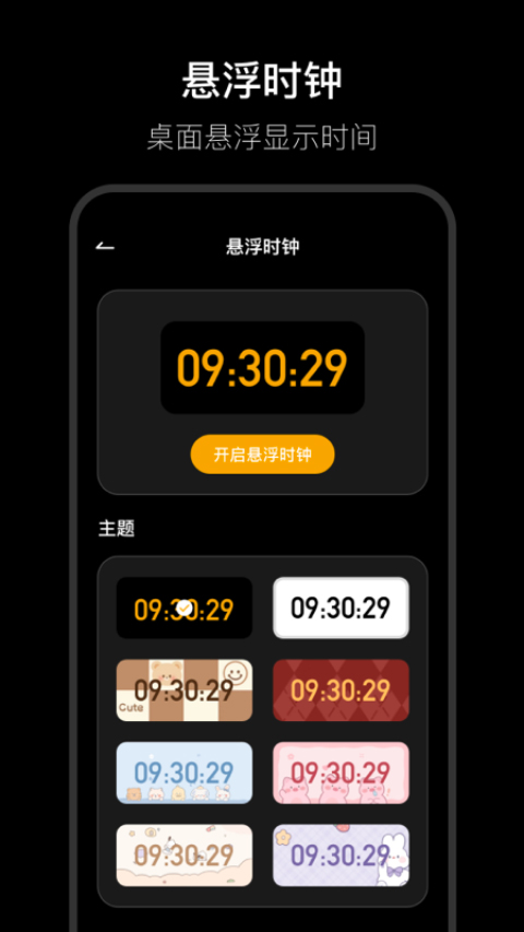 Fliqlo翻页时钟手机版图3