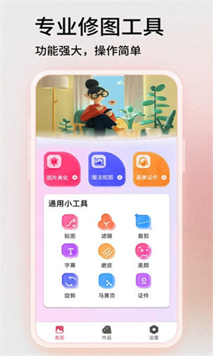 Blender手机版图2