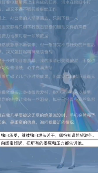抑郁七天图2