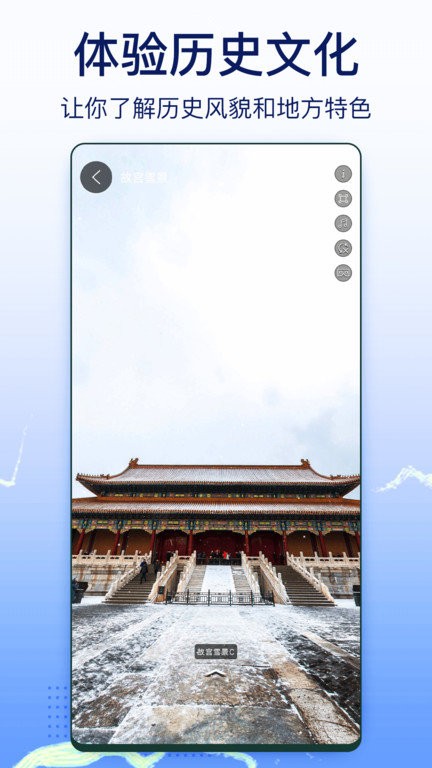 奥维实景地图图4